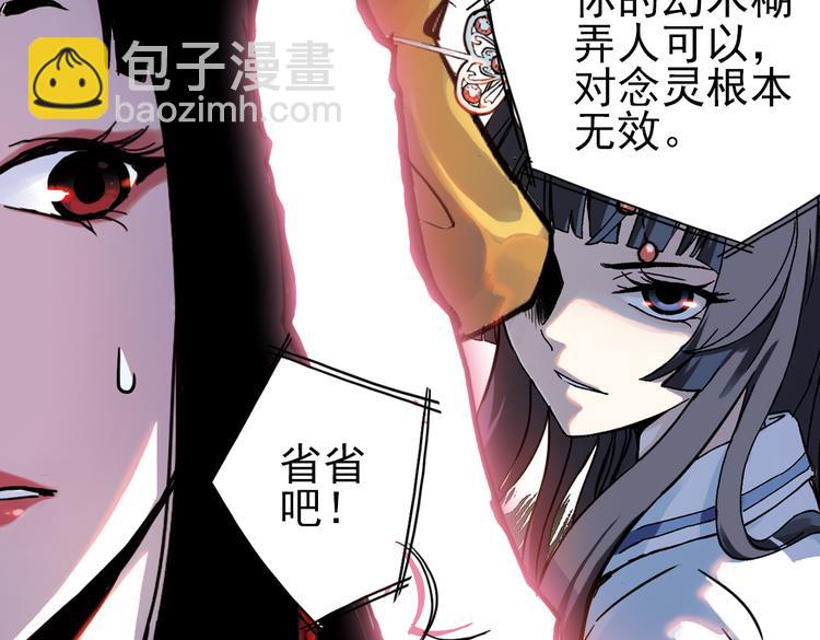 第36话 把学校变没什么的，你太天真了！（下）(1/3)-第36话