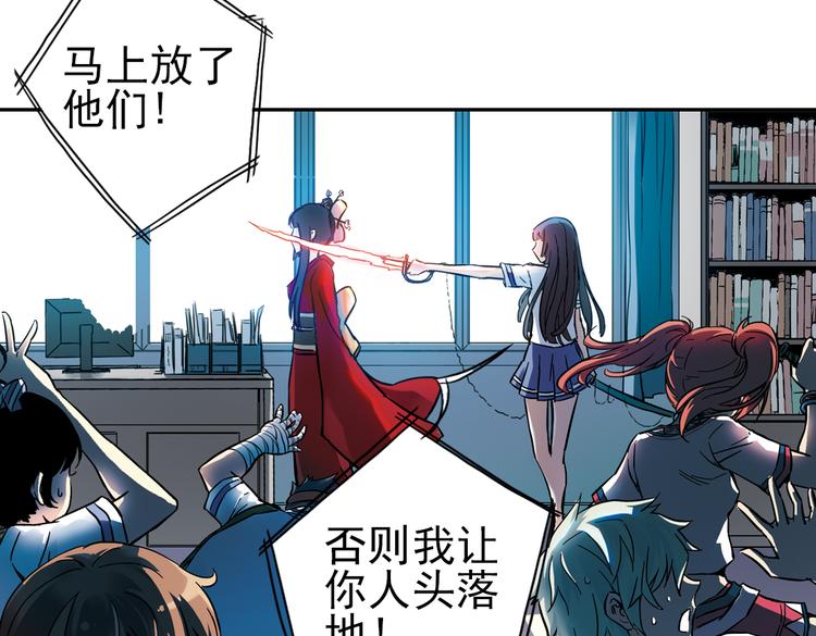 第36话 把学校变没什么的，你太天真了！（下）(1/3)-第36话