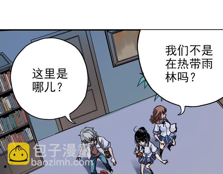 第36话 把学校变没什么的，你太天真了！（下）(1/3)-第36话