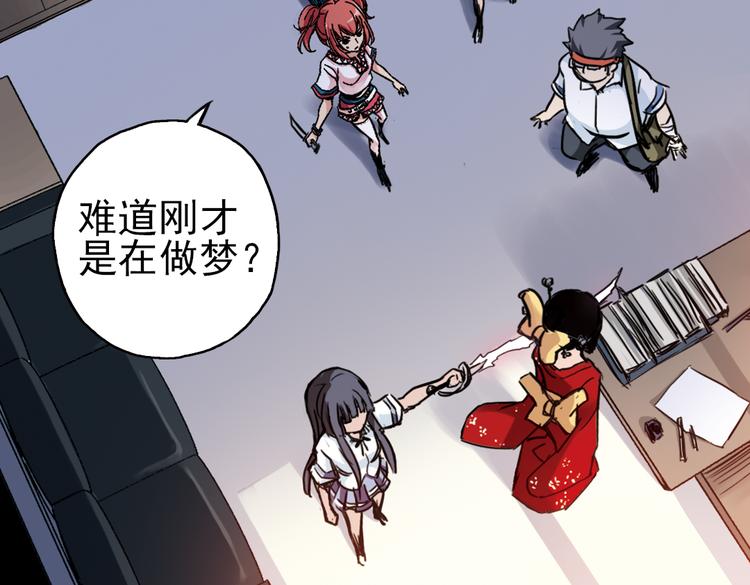 第36话 把学校变没什么的，你太天真了！（下）(1/3)-第36话