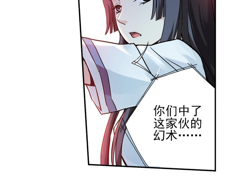 第36话 把学校变没什么的，你太天真了！（下）(1/3)-第36话