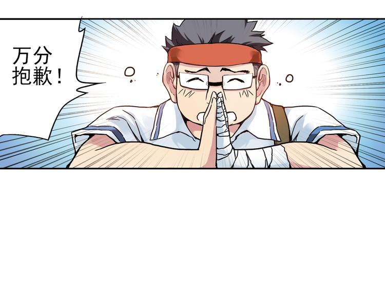 第36话 把学校变没什么的，你太天真了！（下）(1/3)-第36话