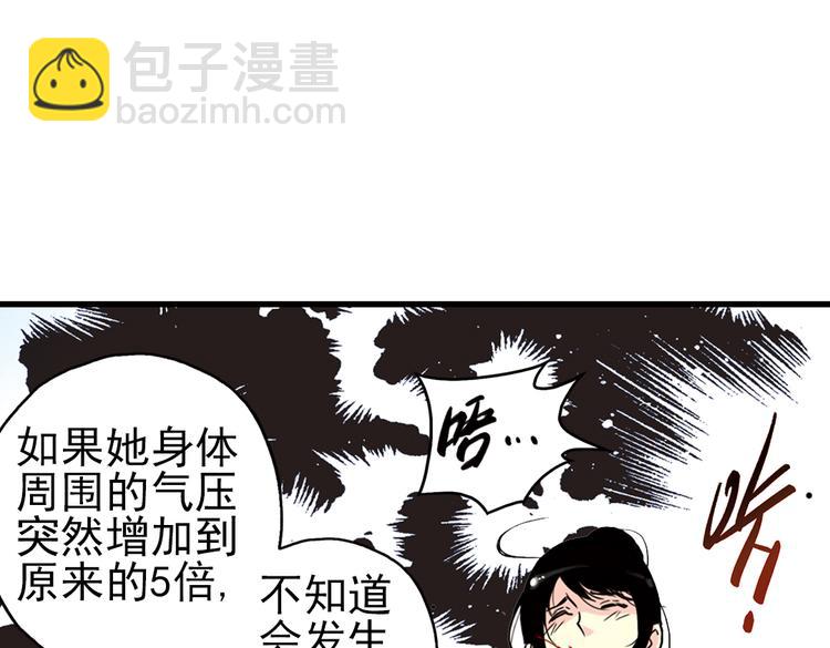 第40话 天台上的对决（下）(1/2)-第40话