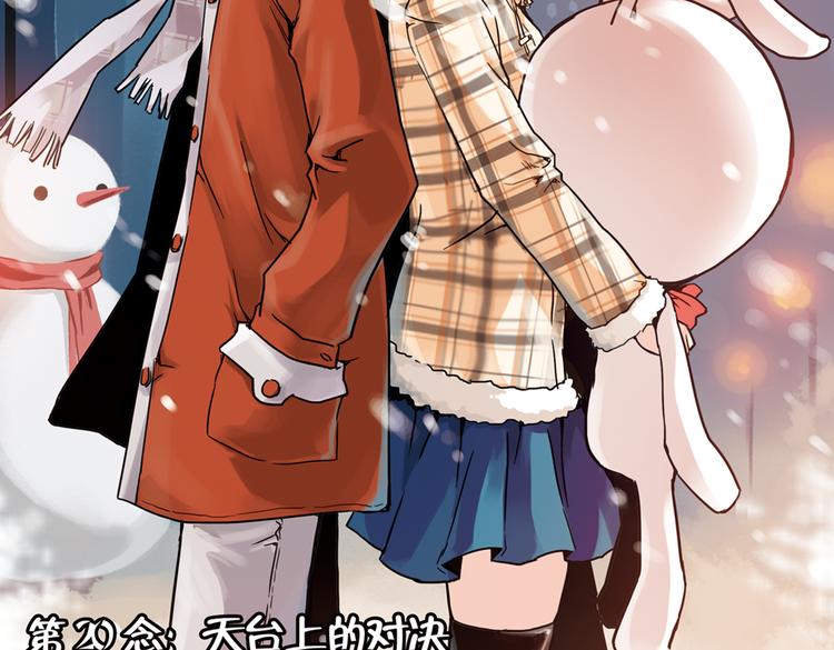 第40话 天台上的对决（下）(1/2)-第40话