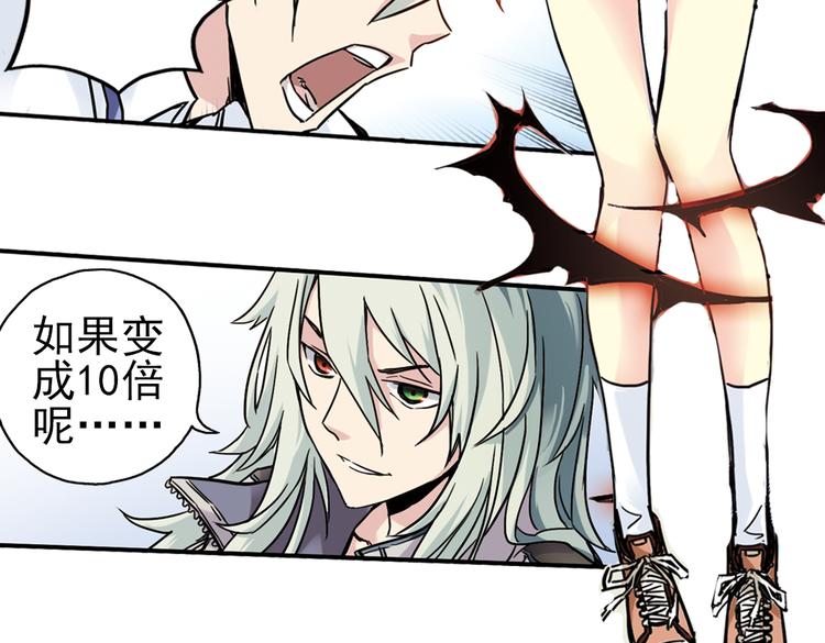 第40话 天台上的对决（下）(1/2)-第40话