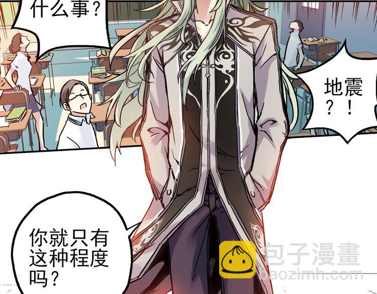 第40话 天台上的对决（下）(1/2)-第40话