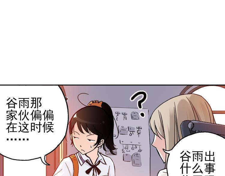 第42话 一起来玩大富翁吧！（下）-第42话