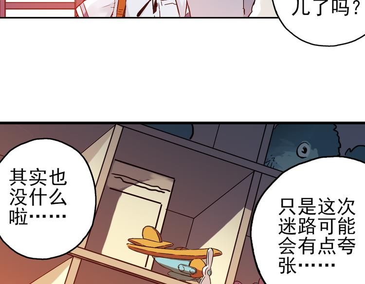 第42话 一起来玩大富翁吧！（下）-第42话