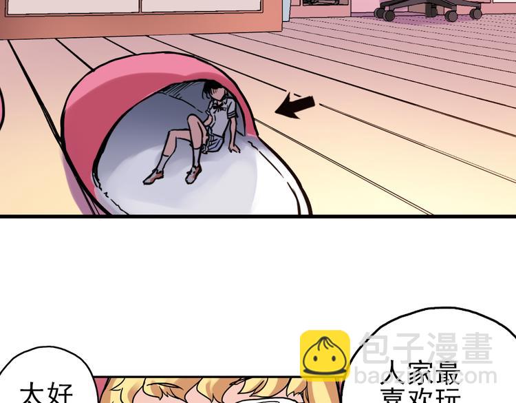 第44话 独眼巨人的房间（下）(1/2)-第44话