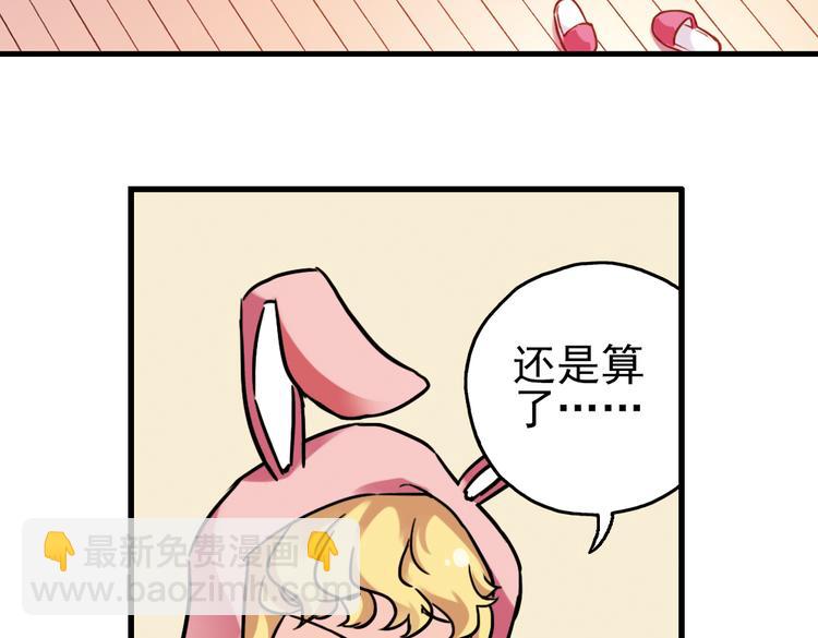 第44话 独眼巨人的房间（下）(1/2)-第44话