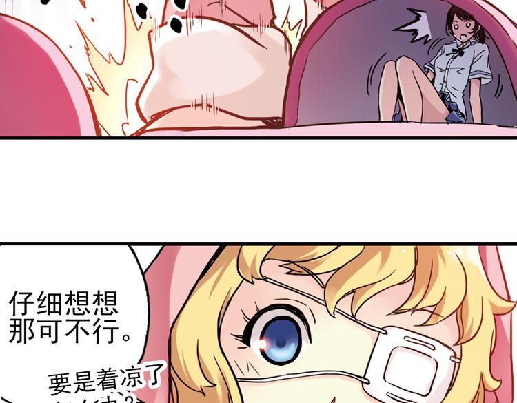 第44话 独眼巨人的房间（下）(1/2)-第44话