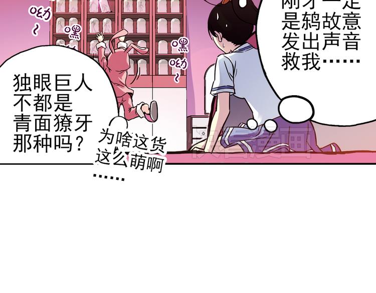 第44话 独眼巨人的房间（下）(1/2)-第44话