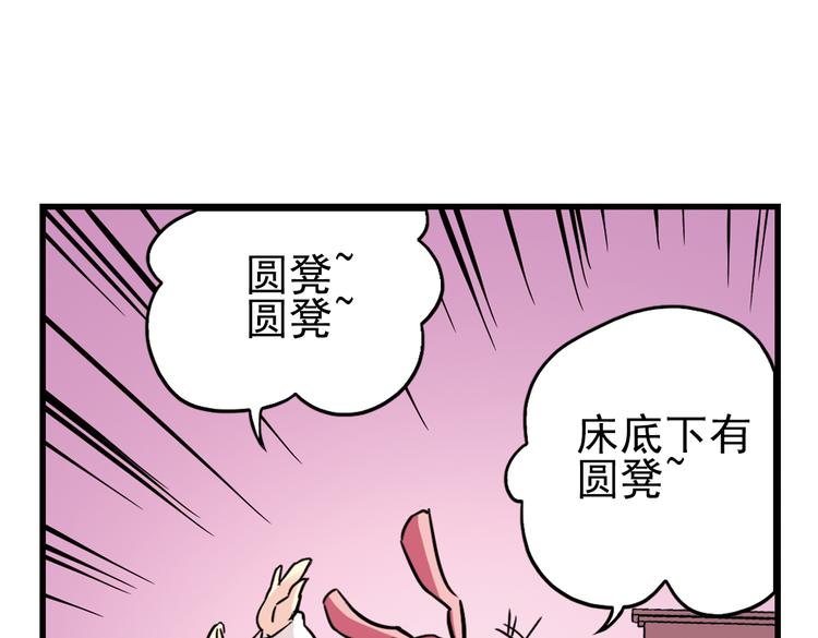 第44话 独眼巨人的房间（下）(1/2)-第44话