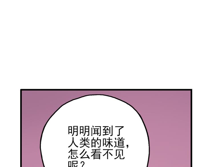 第44话 独眼巨人的房间（下）(1/2)-第44话