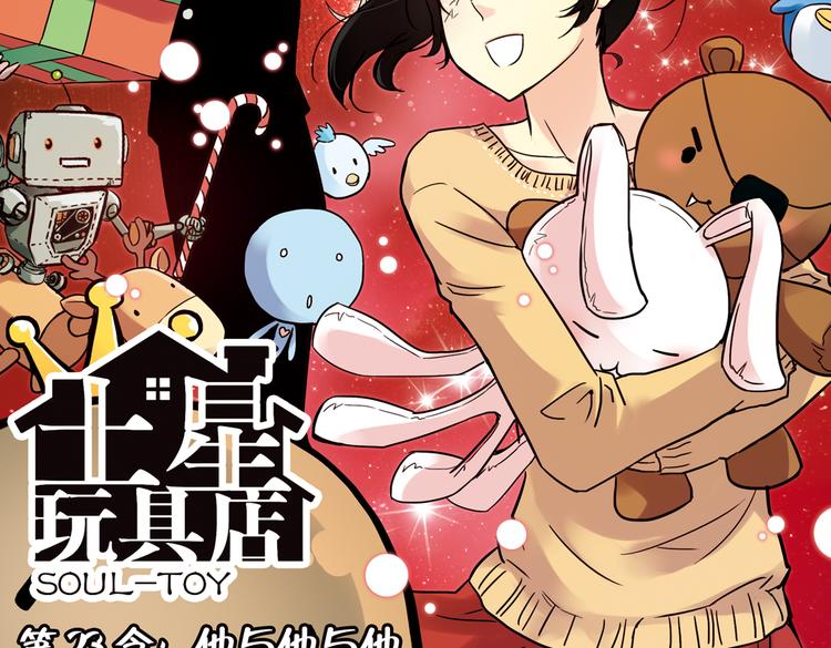 第46话 他与他与他（下）(1/2)-第46话