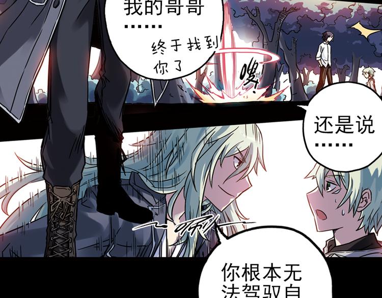 第46话 他与他与他（下）(1/2)-第46话