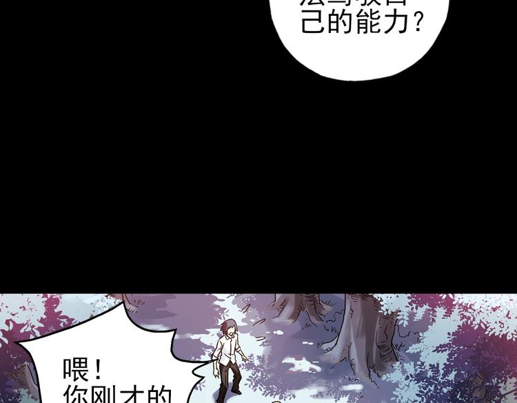 第46话 他与他与他（下）(1/2)-第46话