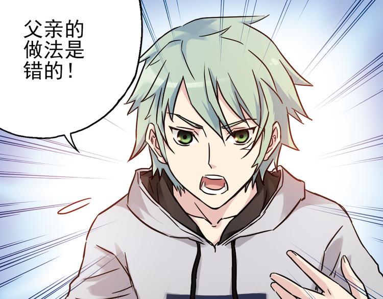 第46话 他与他与他（下）(1/2)-第46话