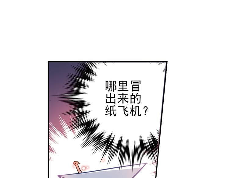 第50话 物归原主纸飞机！（下）(1/2)-第50话