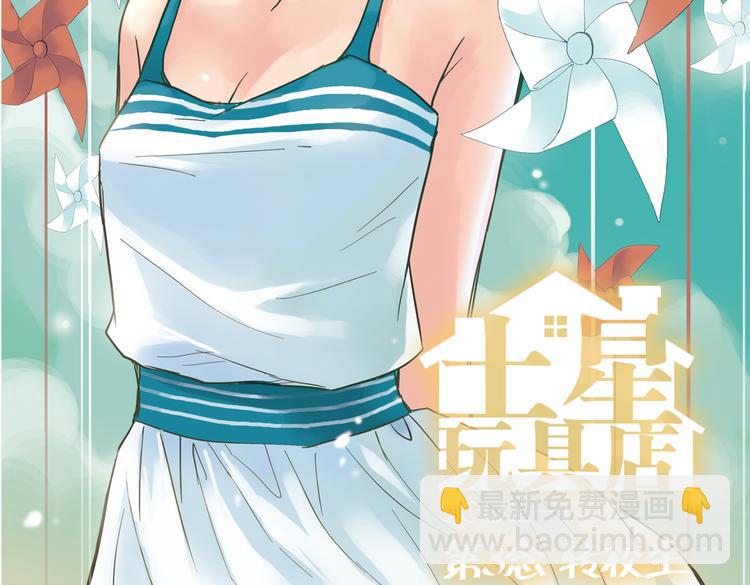 第6话 转校生（下）(1/2)-第6话