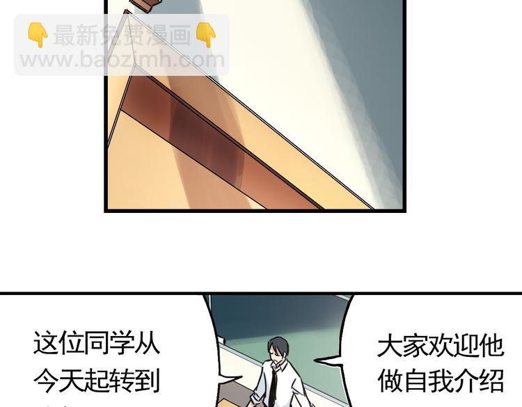 第6话 转校生（下）(1/2)-第6话