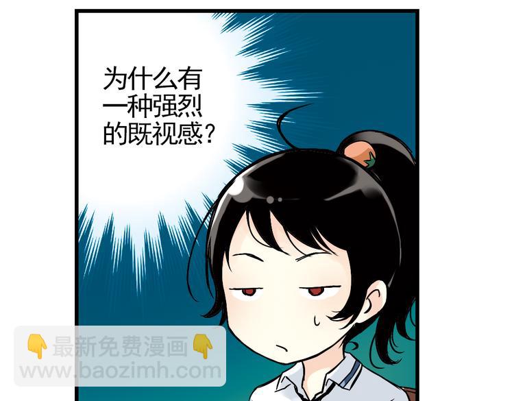 第6话 转校生（下）(1/2)-第6话