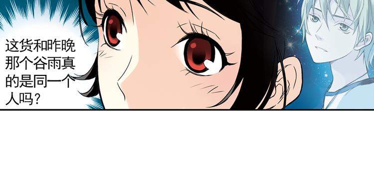 第6话 转校生（下）(1/2)-第6话