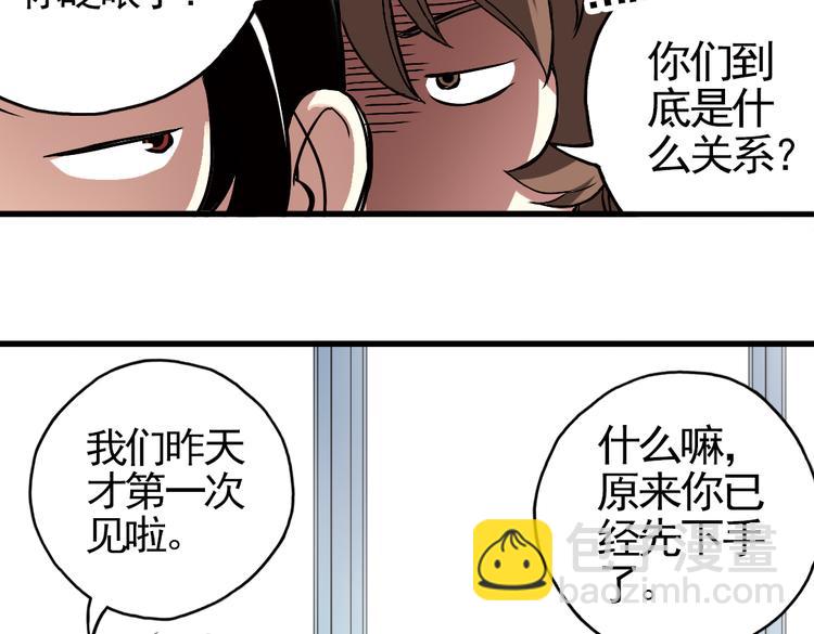 第6话 转校生（下）(1/2)-第6话