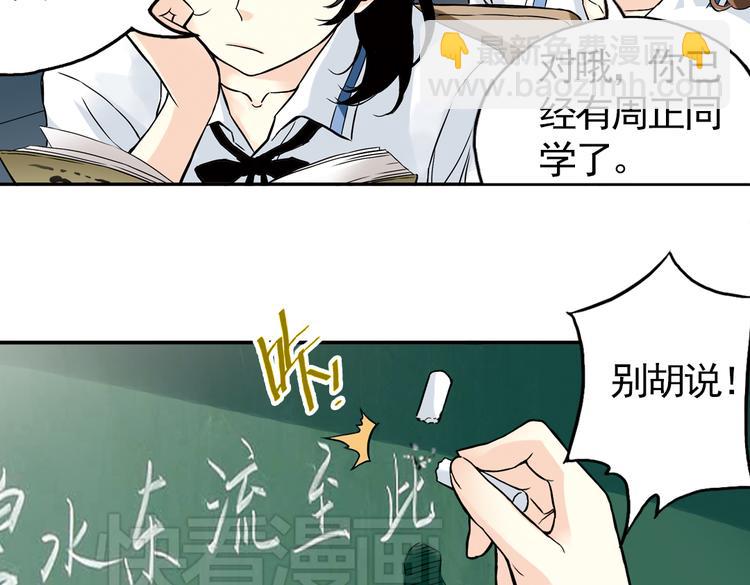 第6话 转校生（下）(1/2)-第6话