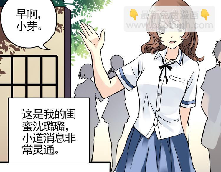 第6话 转校生（下）(1/2)-第6话