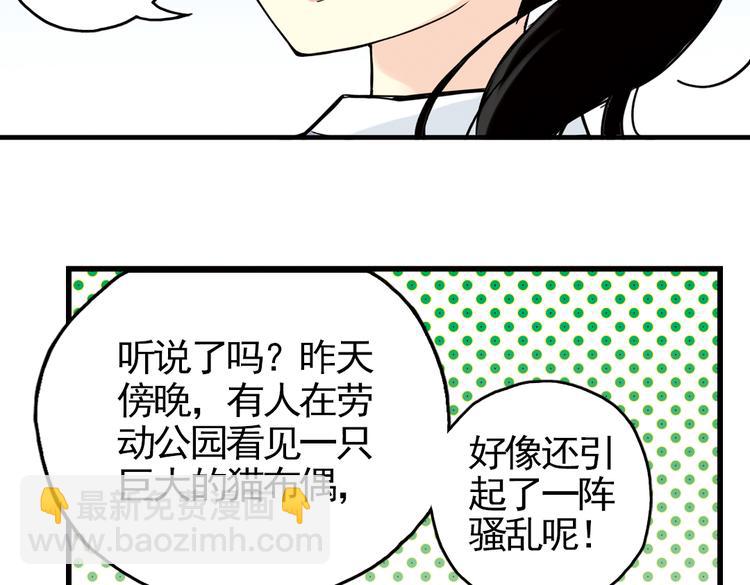 第6话 转校生（下）(1/2)-第6话