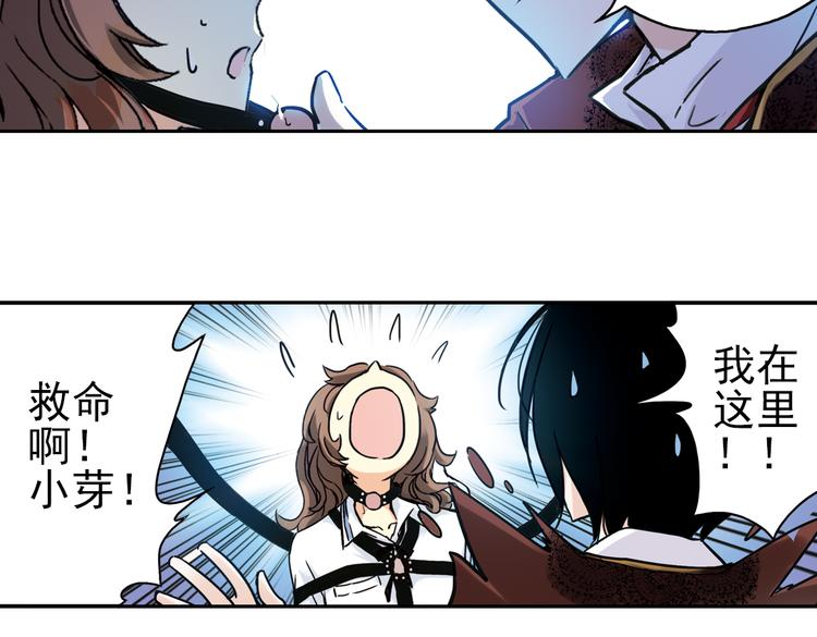 第54话 被困鬼楼（下）(1/2)-第54话