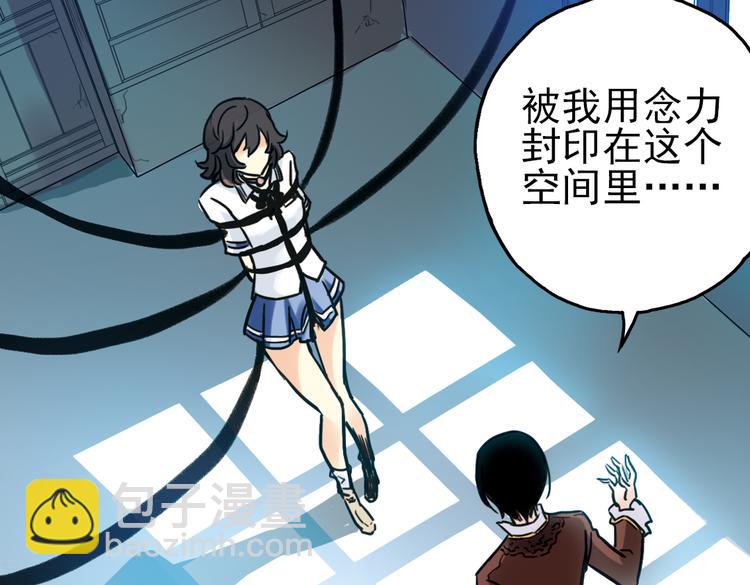 第54话 被困鬼楼（下）(1/2)-第54话