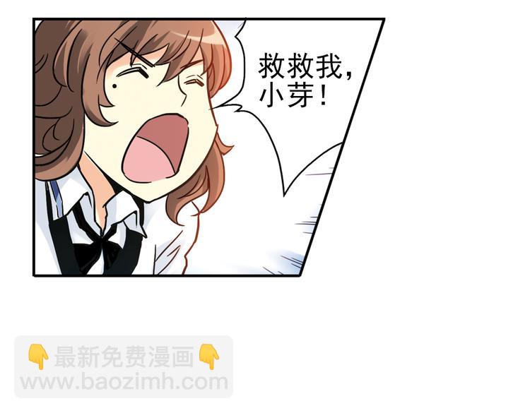 第54话 被困鬼楼（下）(1/2)-第54话