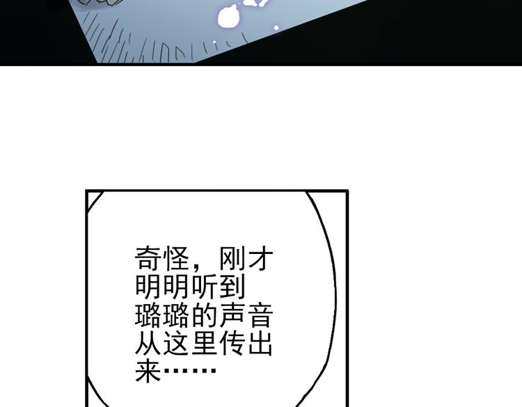 第54话 被困鬼楼（下）(1/2)-第54话