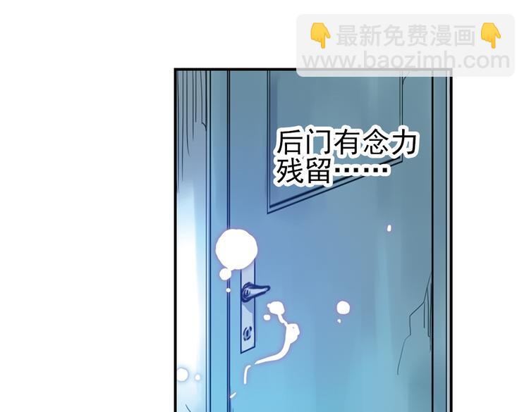 第54话 被困鬼楼（下）(1/2)-第54话