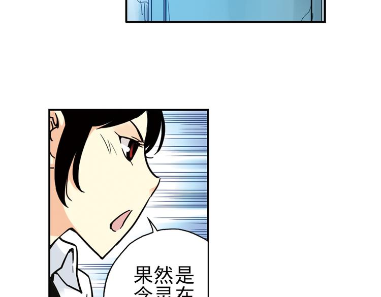 第54话 被困鬼楼（下）(1/2)-第54话