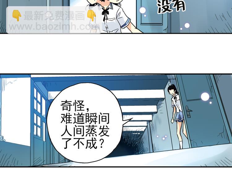 第54话 被困鬼楼（下）(1/2)-第54话