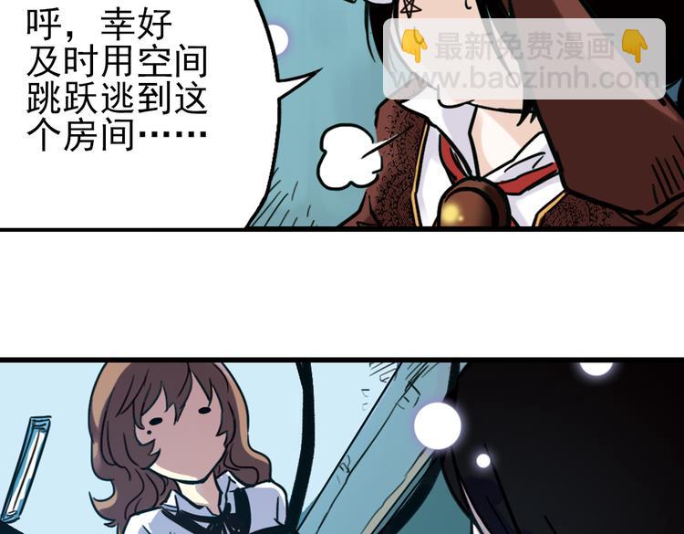 第54话 被困鬼楼（下）(1/2)-第54话