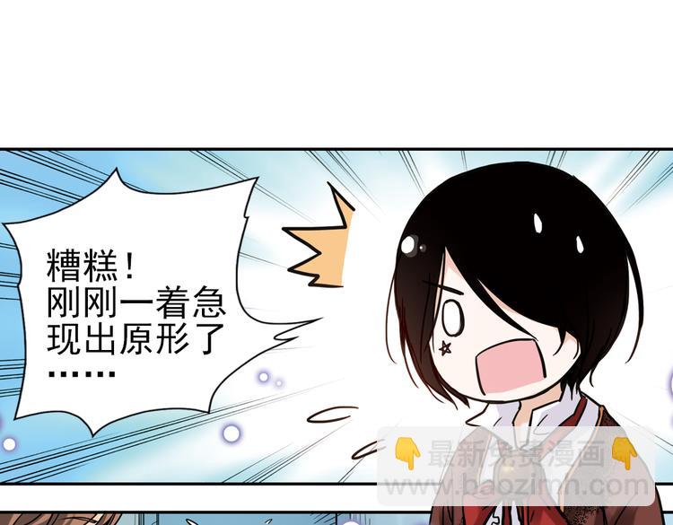 第54话 被困鬼楼（下）(1/2)-第54话