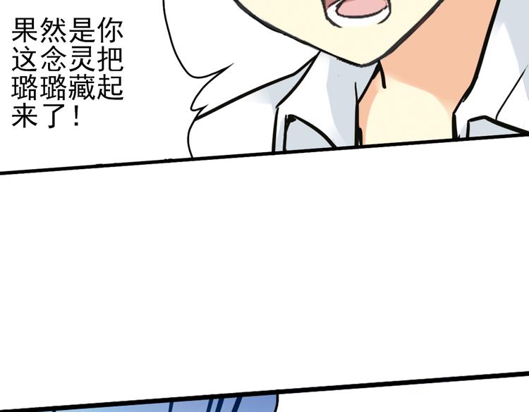 第54话 被困鬼楼（下）(1/2)-第54话