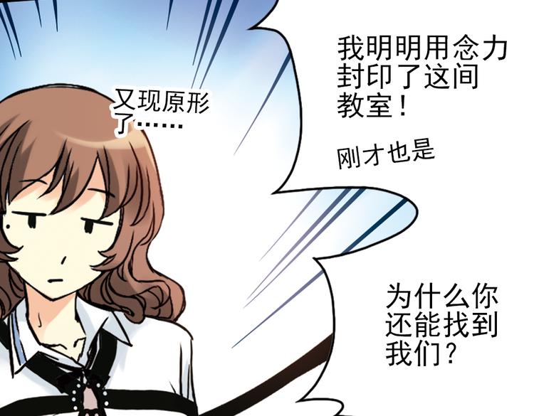 第54话 被困鬼楼（下）(1/2)-第54话