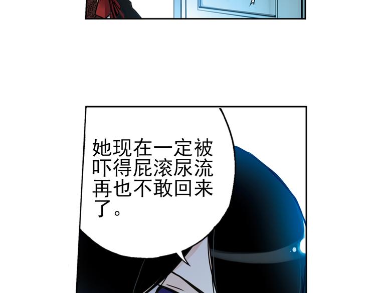 第54话 被困鬼楼（下）(1/2)-第54话