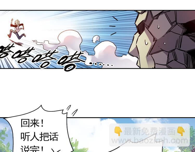 第58话 暴走单车（下）(1/2)-第58话