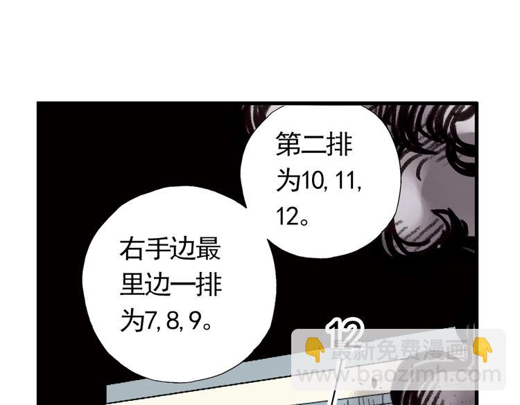 第60话 死亡游戏（下）(1/2)-第60话