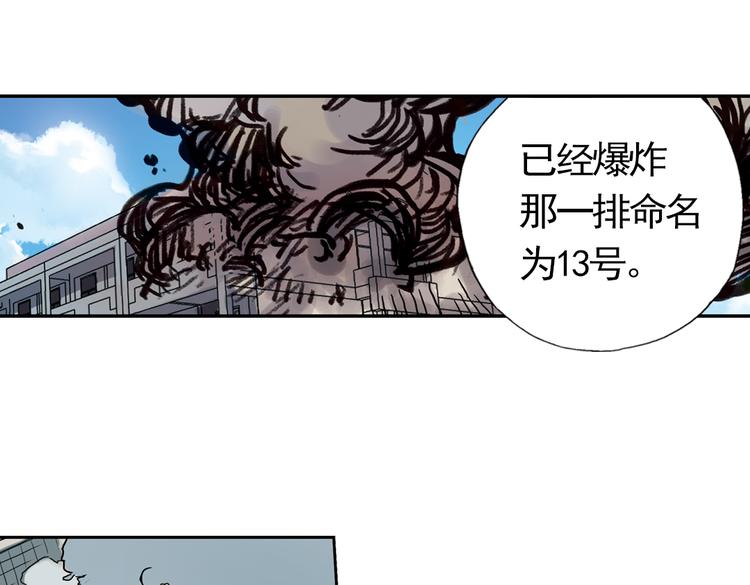 第60话 死亡游戏（下）(1/2)-第60话