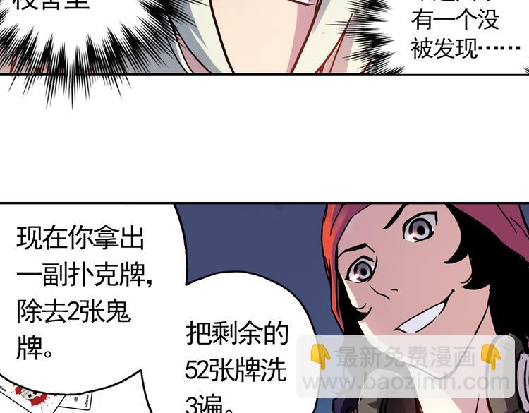 第60话 死亡游戏（下）(1/2)-第60话