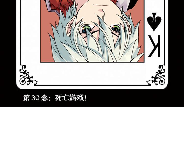 第60话 死亡游戏（下）(1/2)-第60话