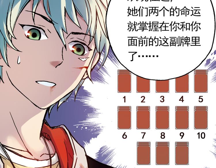 第60话 死亡游戏（下）(1/2)-第60话