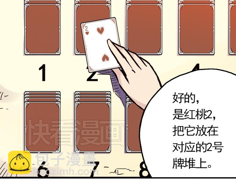 第60话 死亡游戏（下）(1/2)-第60话